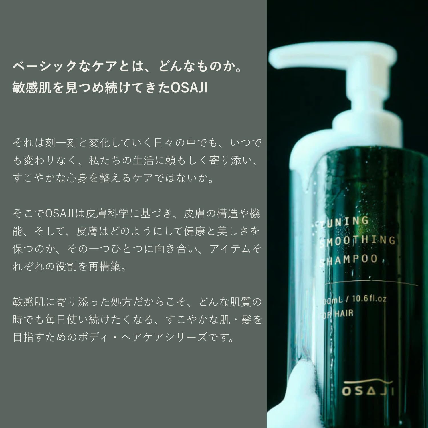 Amazon | オサジ OSAJI リペアリング コンディショナー300g